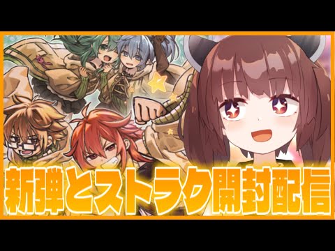 【手元配信】久しぶりに買ったのでいいカードが出ると思います【遊戯王】【OCG】【VOICEROID実況】 サムネイル
