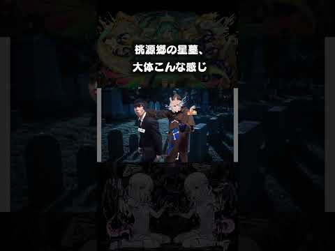 桃源郷の星墓の雰囲気、大体こんな感じ。 モンスト monsterstrike サムネイル