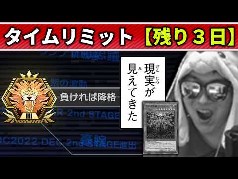 【遊戯王】配信2回分の成果が0になるかどうかの戦いに挑むあまくだり【2026/05/28】 サムネイル