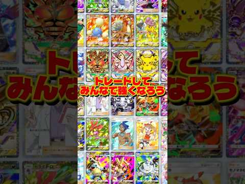 【トレードしようぜ🔥】ポケモン ポケモンカード ポケポケ ポケポケ開封チャレンジ pokemon pokemontik… サムネイル