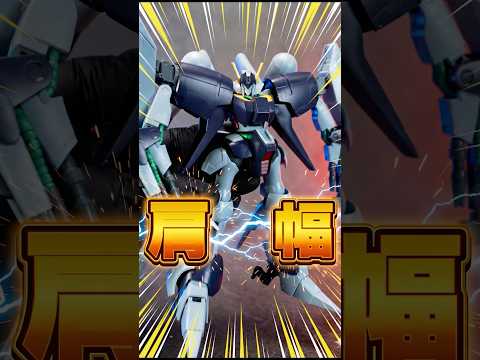 腕の可動が独特すぎぃ！【HG バイアラン・カスタム】異常な肩幅を持つ独特のフォルムなのになぜかカッコいい傑作デザイン サムネイル