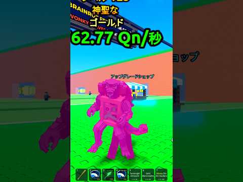 【津波から逃げるブレインロット】隠しイベントに参加してみたらレアキャラゲット！？ロブロックス roblox brain… サムネイル