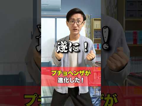 [デュエマ]遂にプチョヘンザの新規カードが来た‼️[カードゲーマーあるある] サムネイル
