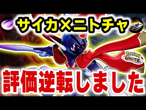 【突然のSティアー】バフされたソウブレイズはこっちが本命でした。【ポケモンユナイト】 サムネイル