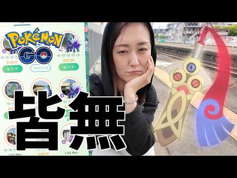 イベント始まったけど...皆無すぎる...【ポケモンGO】 サムネイル