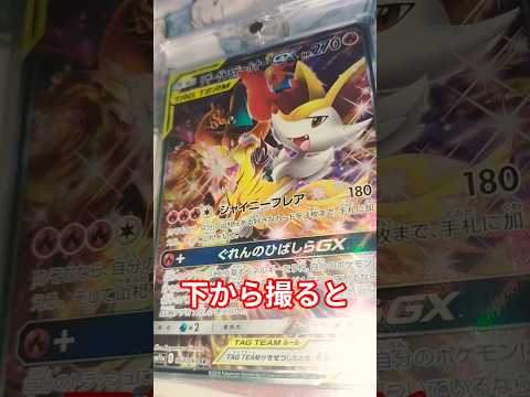 下から撮るとポケカ ポケモンカード チャンネル登録お願いします ポケカ ポケカ再販最新情報 ポケモン おれポケ ポケモ… サムネイル