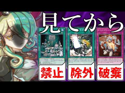 【ピーピングは悪なのか】本当に終わっている「キラーチューン」デッキ【遊戯王マスターデュエル/ずんだもん】 サムネイル
