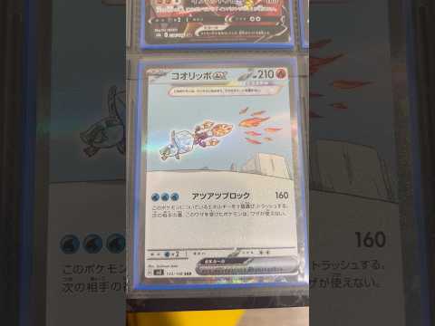 Pokémon   〇〇してくれた人のポケカ　928 ポケモンカード25周年 ポケカ ポケモンカード ポケモン pok… サムネイル