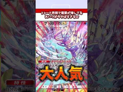 急激に価値が上昇した●●がやばすぎるw ポケモン  ポケポケ  ポケカ サムネイル