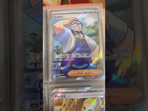 Pokémon   〇〇してくれた人のポケカ　997 ポケモンカード25周年 ポケカ ポケモンカード ポケモン pok… サムネイル