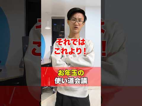 [デュエマ]お年玉の使い道3選‼️[カードゲーマーあるある] サムネイル