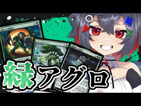 【mtg  初見歓迎】上陸でもないウロボロも入ってないアグロ寄りのデッキが良い感じ！【 はむち 】 サムネイル