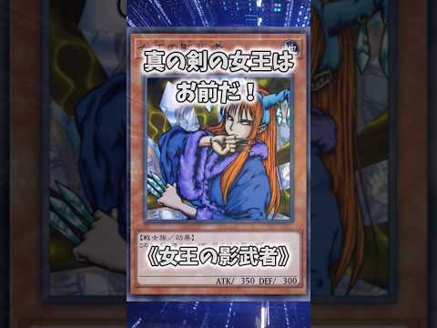 【遊戯王】遊戯王のコンボ「剣の影武者」 shorts 遊戯王 サムネイル