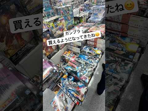 ガンプラ買えるようになってきた！ヨドバシカメラにガンダム主役機がズラッと！今後は量産機よろしく😄 gundam gun… サムネイル