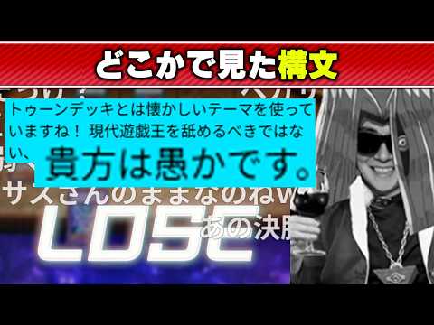 【遊戯王】創造主なのに愚か判定されるペガくだり【2026/03/15】 サムネイル