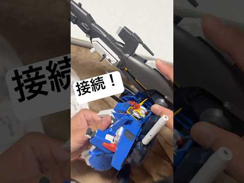 【ガンプラ】MGフルアーマーZZガンダムVer.Kaにハイパー・ビーム・カノンをつけましょ〜！こんなにデカくて自立もす… サムネイル