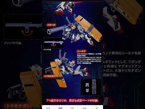 数分前に新作&再販ガンプラ複数の販売直前情報が公開されました！！ サムネイル