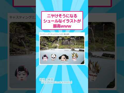 ニヤけそうなシュールなイラストが最高www おもしろ 爆笑