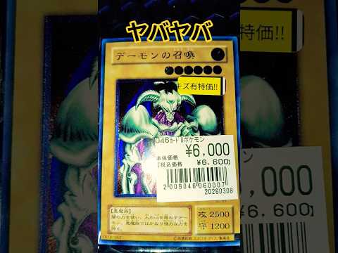 ヤバヤバ遊戯王遊戯王happyyugioh サムネイル