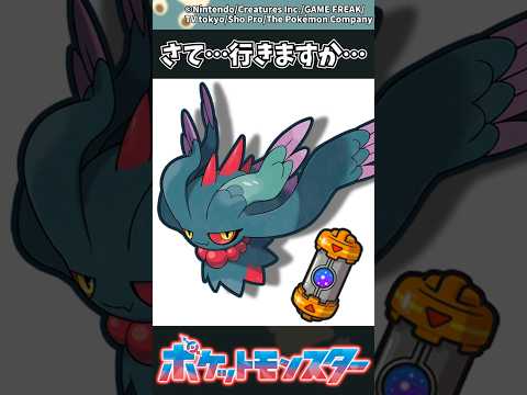 【ポケモン】さて…行きますか… ポケモン 反応集 チャンピオンズ サムネイル