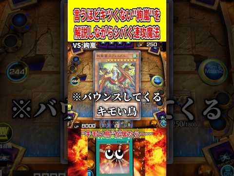言うほどキツくない"絢嵐"を解説しながらシバく速攻魔法【遊戯王マスターデュエル】 遊戯王 遊戯王マスターデュエル vt…