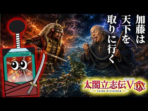 武田と決戦じゃ！【太閤立志伝V DX】１３ サムネイル