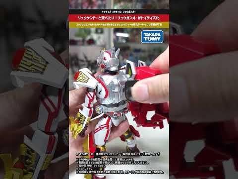 【魔弾戦記リュウケンドー】トイオリジナルギミックも搭載！リュウガンオーがトイライズで登場！トイライズ AFR-02 リ… サムネイル