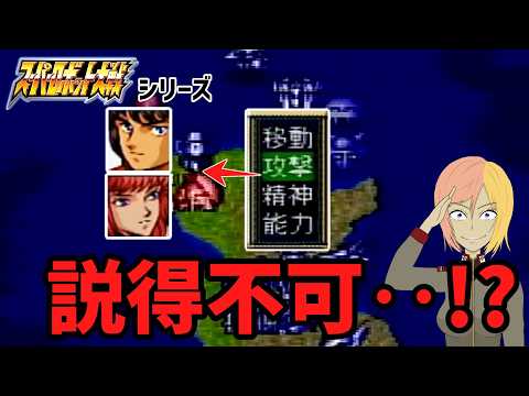 記憶違い？幻のバグ？ スパロボシリーズの検証しても解明できない謎すぎる事象について サムネイル