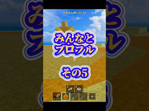 【覚醒】レイド大仏roblox robloxfriends bloxfurit bloxfruits ロブロックス ブ… サムネイル