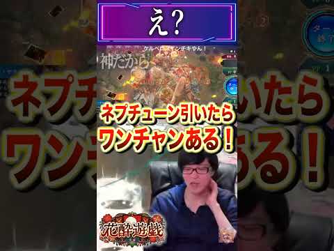 【シャドバWB】えぇ...(困惑)【シャドバWB シャドバビヨンド シャドバ shorts shortfeed gam… サムネイル