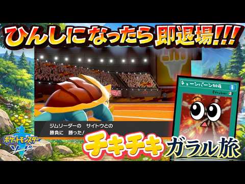 やはりあいぜんか…【ポケットモンスター ソード】７ サムネイル