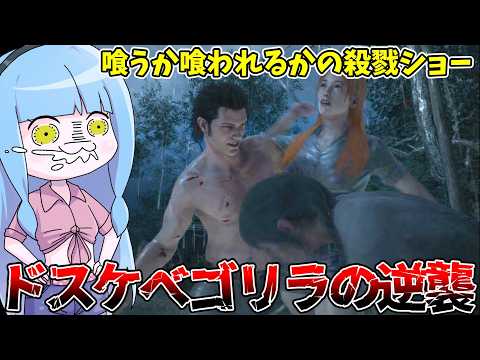 食人一家に誘拐されたか弱い女の子が骨を両手に無双する物語【VOICEROID実況/Texas Chain Saw Ma… サムネイル