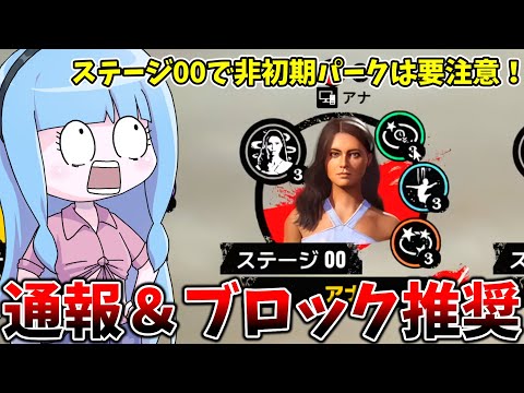 ただの表記バグかと思ったらガッツリチーターだった件【VOICEROID実況/Texas Chain Saw Massa… サムネイル