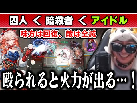 【アークナイツ】治療しながら敵を殲滅する最強星6アイドル「ハルカ」で監獄を蹂躙するあまくだり【2026/1/19】 サムネイル