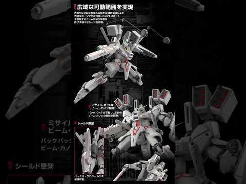 5月28日12時、プレバンにて発売❗️これは欲しい‼️　プレバン限定　センチネル　マーク5　新商品 サムネイル