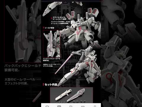 【数分前に発表】新作予約情報解禁！さらにあのキットたちが再販！！ サムネイル