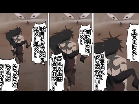 甚壱さん再評価路線が心の底から好きな人達の反応集【禪院甚壱】【顔がアカンわ】【ブサイクメテオ】【呪術廻戦 死滅回遊】