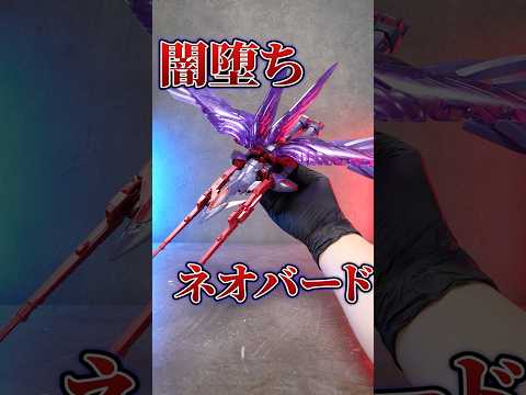 闇堕ちしたウイングゼロ！？【MG ウイングガンダムゼロEW CROSS CONTRAST COLORS】 海外限定の奇… サムネイル