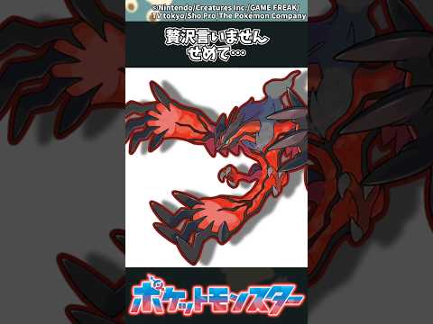 【ポケモン】贅沢言いません、せめて… ポケモン 反応集 サムネイル