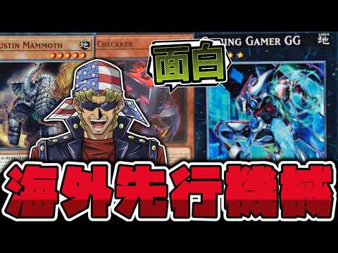 【遊戯王】 面白い機械族新規3枚！GG！ 『GAMING GAMER GG』 【ゆっくり解説】 サムネイル