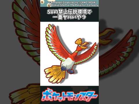 【ポケモン】SVの禁止伝説環境で一番ヤバいやつ ポケモン 反応集 サムネイル