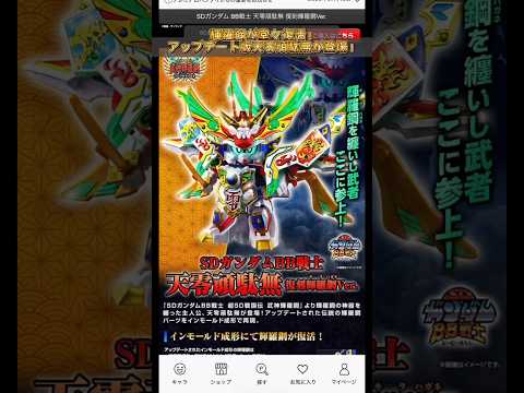 輝羅鋼復活！！modelkit gundam gunpla ガンプラ ガンダム shorts