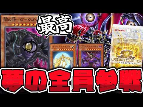 【遊戯王】 幻のアニメカードが一気にOCG化！お祭り状態突入へ！ 『闇の神－ダークゴッド』 【ゆっくり解説】 サムネイル