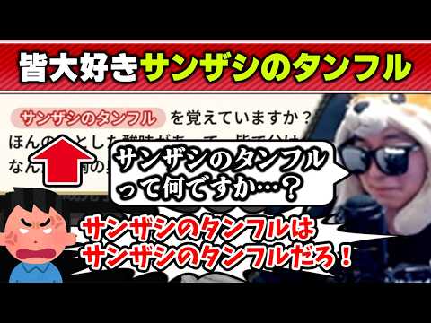 【エンドフィールド】あの「サンザシのタンフル」を知らないあまくだり【2026/02/17】 サムネイル
