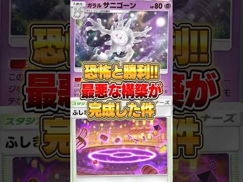 ふしぎな広場でとんでもないデッキが完成した件ｗｗｗ ポケポケ ポケモン サムネイル