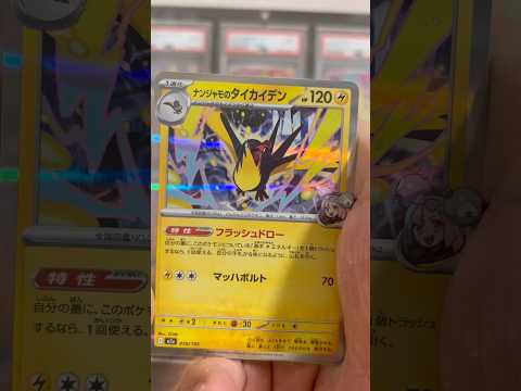 pokemon ポケモンカード　パック開封　MEGAドリームex　　pokemon ポケモンカード25周年 ポケカ ポ… サムネイル