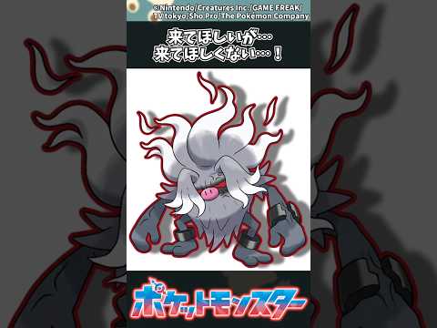 【ポケモン】来てほしいが…来てほしくない…！ ポケモン 反応集 サムネイル