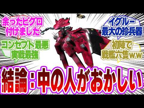 【ガンダム】技術者がこれ乗って初陣で戦艦6隻落として帰ってくるのおかしい…に対するネットの反応 サムネイル