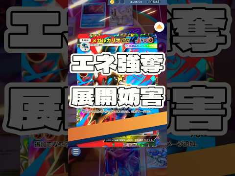 【ポケポケ】エネ強奪展開妨害 ＃ポケモンポケモンカードポケポケポケポケ開封チャレンジpokemonpokemontik… サムネイル