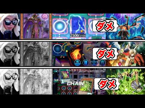 【遊戯王】黒魔導の執行官の先攻ワンキルチャレンジがことごとく失敗に終わるあまくだり【2026/02/16】 サムネイル